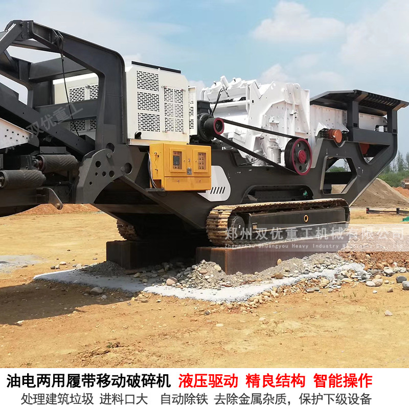 郑州履带式移动破碎站生产厂家 建筑垃圾处理现场视频